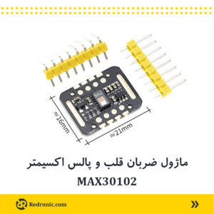 ماژول max30102