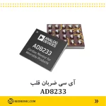 آی سی ضربان قلب AD8233 - تصویر 2