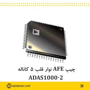 چیپ نوار قلب adas1000-2