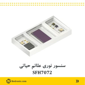 سنسور نوری علائم حیاتی SFH7072
