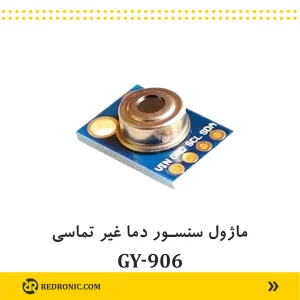 ماژول gy906