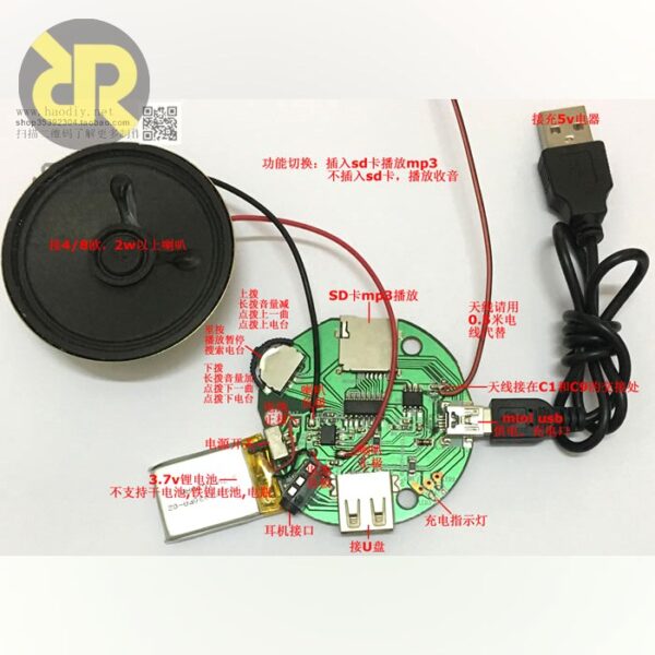 ماژول پخش کننده صوتی MACAW-101