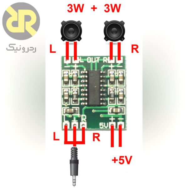 ماژول آمپلی فایر صوتی PAM8403