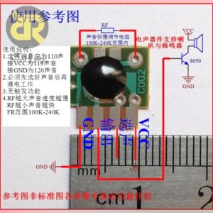 چیپ موزیک زنگ در C002