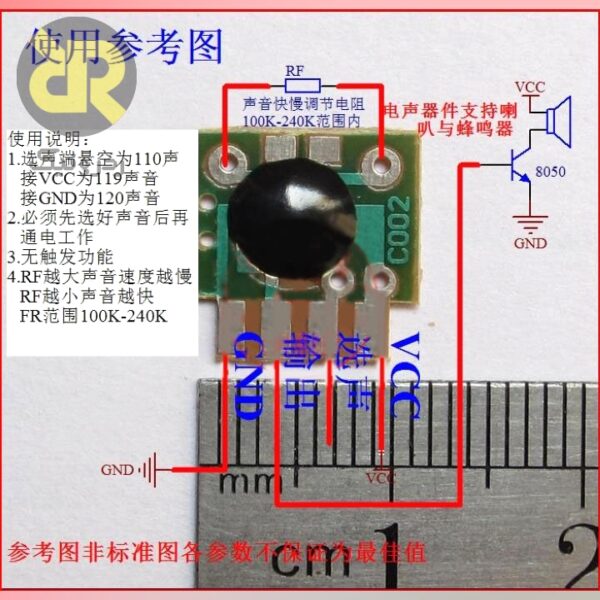 چیپ موزیک زنگ در C002