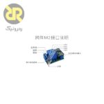 ماژول رله وایفای KZ-M2 v1.1