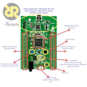 برد دیسکاوری STM32F407 Discovery