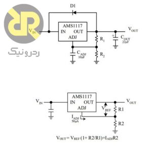 رگولاتور 5 ولت AMS1117-5