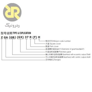 موتور دی‌سی گیربکس دار ZWL-FP40i