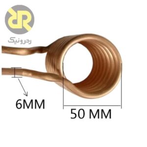 کویل مسی کوره القایی 1000W