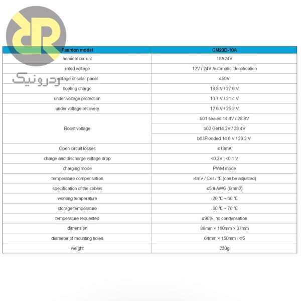 کنترلر شارژر خورشیدی CM20D