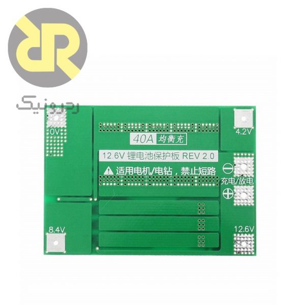 شارژر باتری لیتیومی 3 سل 3S 40A