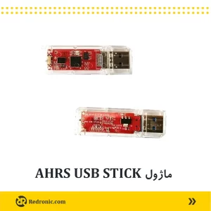 ماژول ahrs