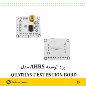 برد توسعه ahrs