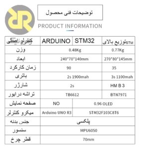 موتور سیکلت تعادلی