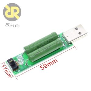تستر شارژرهای 1A USB و 2A با بار مقاومتی