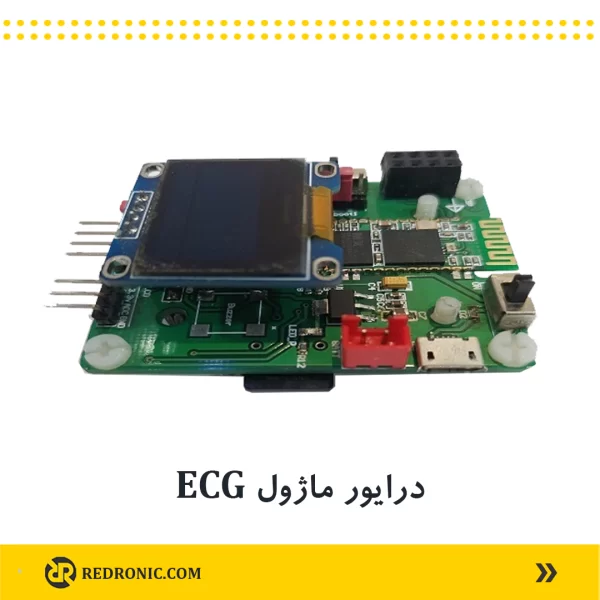 درایور ماژول ای سی جی